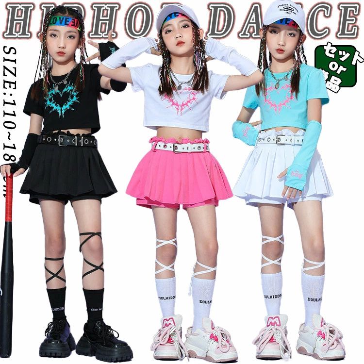 ジャズダンス へそ出し 女の子 ダンス衣装 お洒落 チア ダンス 4色 発表会 練習着 3点セット スカートセット 韓国 チアガール キッズ 半袖 演出服 スカート セットアップ トップス k-pop 肩だし キッズ トップス ショート丈 アームカバー ベルト有 ヒップホップ 白 ダンス用