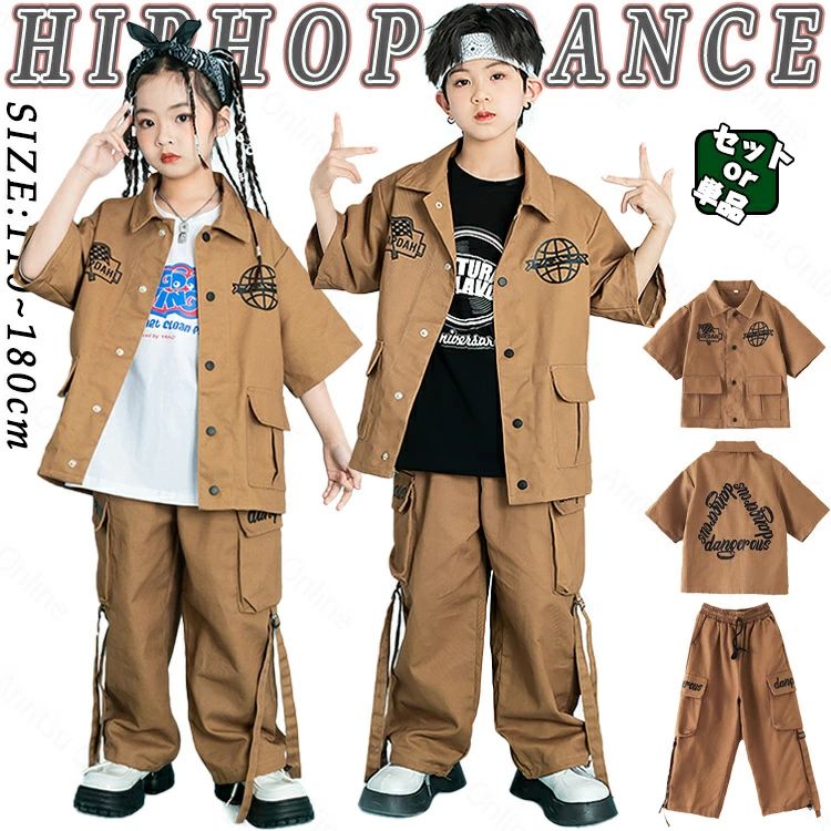 樂天商城 - ブラウン 原宿系 半袖 男の子 かっこいい 韓国k-pop ヒップホップ 個性派 ロングパンツ 女の子 団体服 キッズ おしゃれ トップス カーゴパンツ 練習着 セットアップ 茶色 無地 演出服 カジュアルシャツ サルエルパンツ 応援団 ゆったり ワンポイント ジャズダンス ダンス衣装