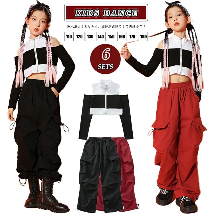 演出服 ヒップホップ へそ出し セットアップ 女の子 ワインレッド K-POP ポッピング 黒 おしゃれ キッズ ブラック ブラック 韓国 ジャズパンツ トップス 長袖 カーゴパンツ チアガール ダンス かっこいい ダンス衣装 練習着 肩だし 団体服 サルエルパンツ 赤 キッズダンス