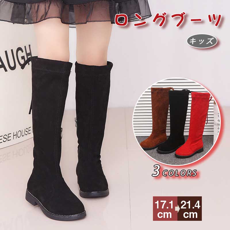 ブーツ 発表会 暖かい 入学式 女児 秋 ブーツ ガールズ ブーツ 女の子 裏起毛 卒業式 シューズ 冬 子供 キッズ シューズ 子供用