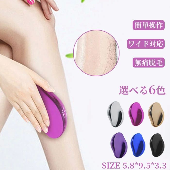 無痛脱毛器 レディ 再利用可能 美肌 洗える 消しゴム 無痛 簡単操作 メンズ 腕 手動 ムダ毛処理 ヘア ..