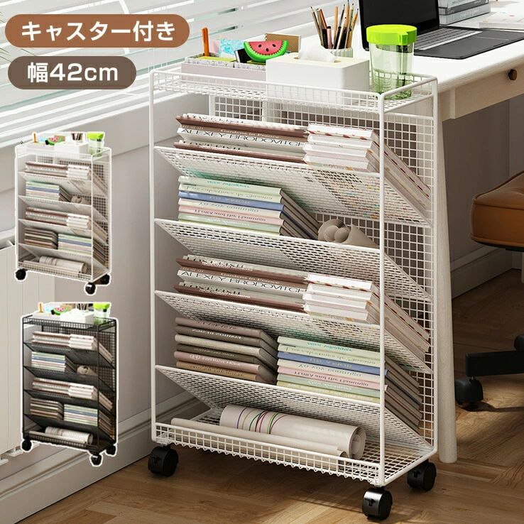 北欧風 高校生 収納 ブックスタンド 文具 中学生 ホワイト ブックシェルフ 隙間収納 漫画 デスクサイド収納 大容量 隙間ラック 雑誌 絵本 教科書 ブラック キャスター マガジンラック 学校 書類整理 五段 書類棚 省スペース 本棚 ラック スリム サイドワゴン