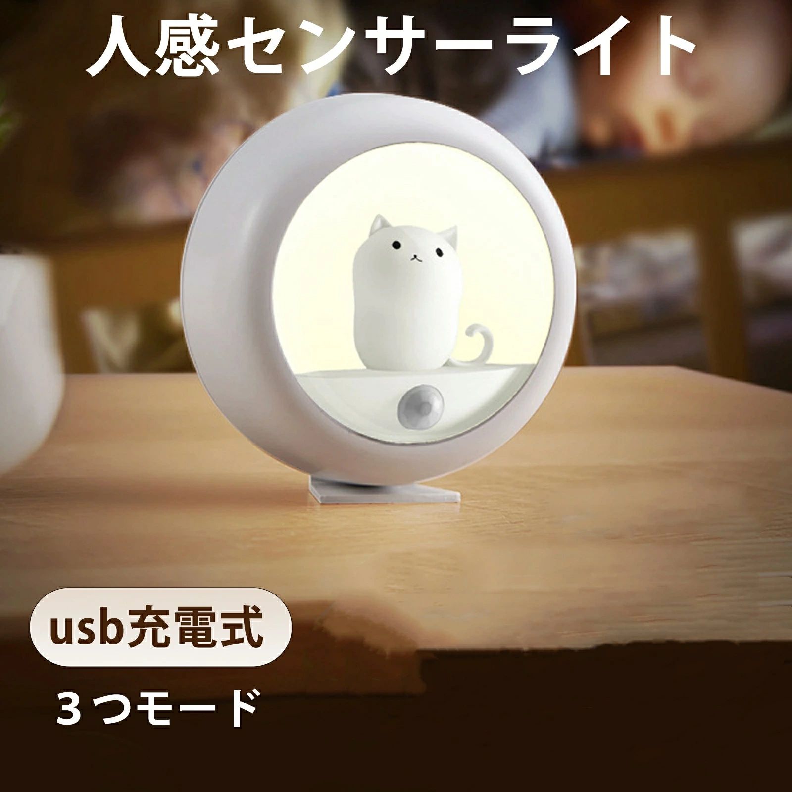 マグネット吸着式 テーブルランプ 廊下 間接照明 ファッション 玄関 ナイトライト ソケット センサーライト 明るさ調節可能 ナイトライト 洗面所 ファッション かわいい 小型 猫型 室内 室内 USB充電式 高輝度