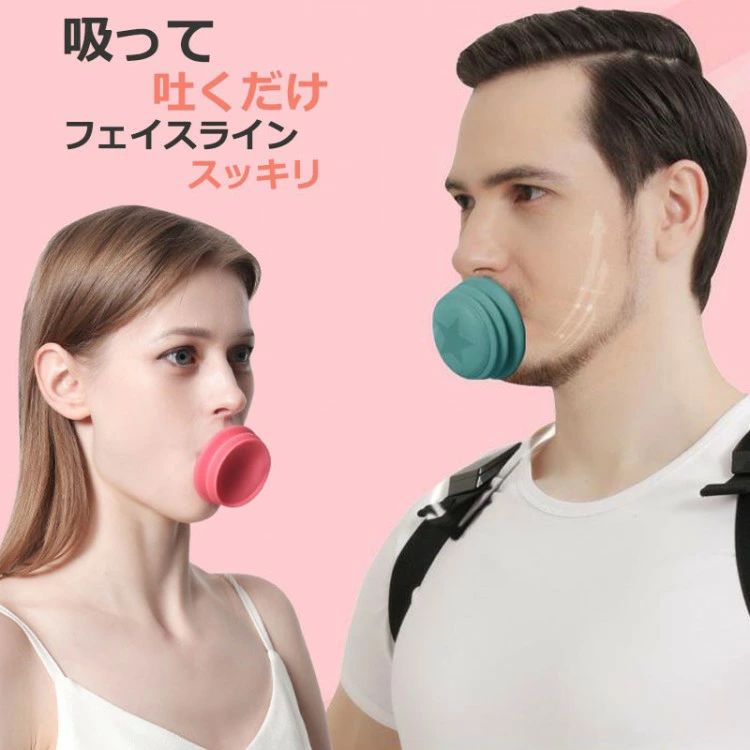 対策 レーニング 表情筋 フェイスストレッチ フェイストレッチト レディース ピンク グリーン メンズ あご 美容 シワ グッズ トレーニング器 エクササイズ 小顔 二重あご 顔やせ