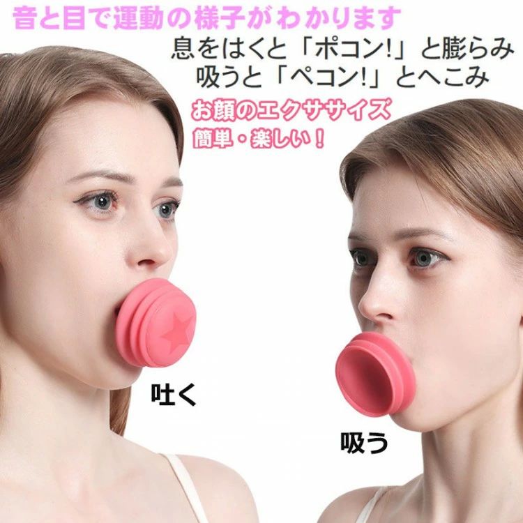 対策 レーニング 表情筋 フェイスストレッチ フェイストレッチト レディース ピン...