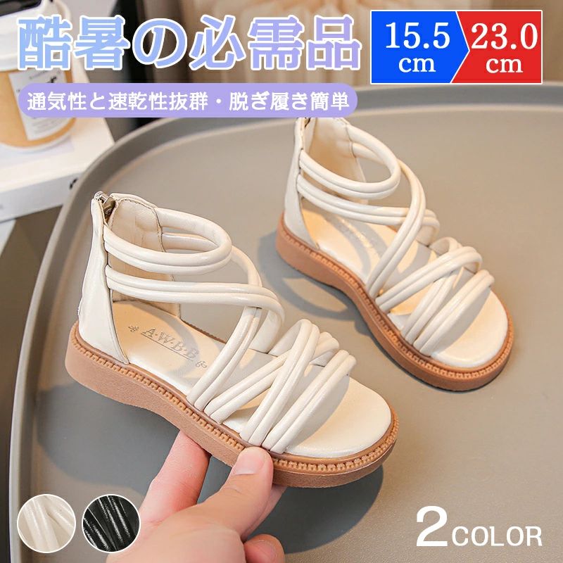 子供用サンダル キャンプ グルカサンダル 海 幼稚園 グルカ ぺたんこ 軽量 小学生 キッズ 子ども スポサン 15.5 23.0cm 21.0 22.0 川 16.0 子供 踵あり レジャー 17.0 18.0 コンフォートサンダル 19.0 20.0 ラウンドトゥ 女の子