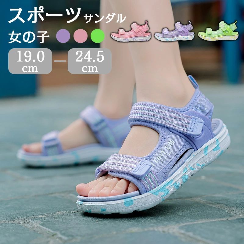 ジュニア サンダル 女の子 19-24.5cm キッズ スポーツサンダル 大きいサイズ 子供靴 子供用サンダル 軽量 遊び 通学 運動 お出かけ 滑り止め 通気性 屈曲性 履きやすい おしゃれ 夏用 幼稚園 小学生 高校生 保育園 プレゼント 誕生日 サンダル トングサンダル キッズ トングタイプ バススリッパ 子供用サンダル シャワーサンダル ルームシューズ 春用 滑り止め 小学生 女の子 5 商品情報素材EVA注意：モニターの発色の具合によって実際のものと色が異なる場合がございます，正常な状況に該当します。カラーパープル，ピンク，グリーンジュニア サンダル 女の子 19-24.5cm キッズ スポーツサンダル 大きいサイズ 子供靴 子供用サンダル 軽量 遊び 通学 運動 お出かけ 滑り止め 通気性 屈曲性 履きやすい おしゃれ 夏用 幼稚園 小学生 高校生 保育園 プレゼント 誕生日 サンダル トングサンダル キッズ トングタイプ バススリッパ 子供用サンダル シャワーサンダル ルームシューズ 春用 滑り止め 小学生 女の子 5 商品情報素材EVA注意：モニターの発色の具合によって実際のものと色が異なる場合がございます，正常な状況に該当します。カラーパープル，ピンク，グリーン