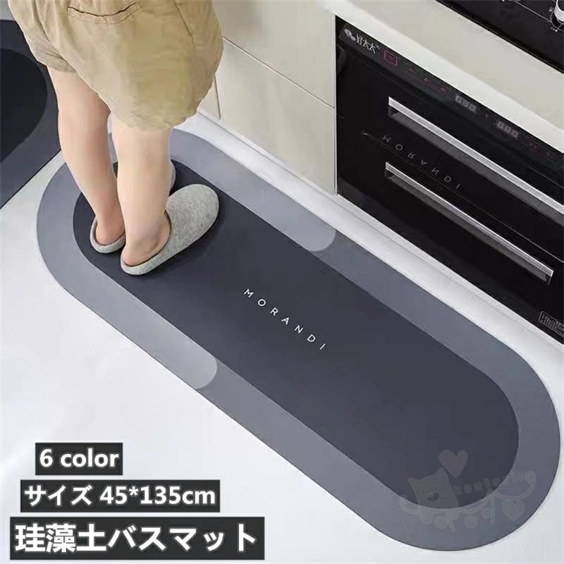 滑り止め 風呂マット 珪藻土バスマット 防臭 速乾 45*135CM 家庭用 キッチンマット 足ふきマット 吸水..