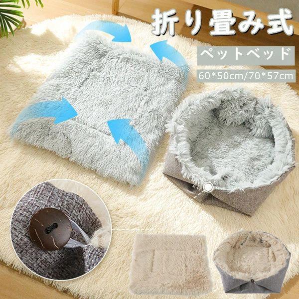 樂天商城 - 暖かい ベ ペットベッド ペットクッション 春秋冬用 犬グッズ 洗える 猫グッズ 折り畳み式 柔軟