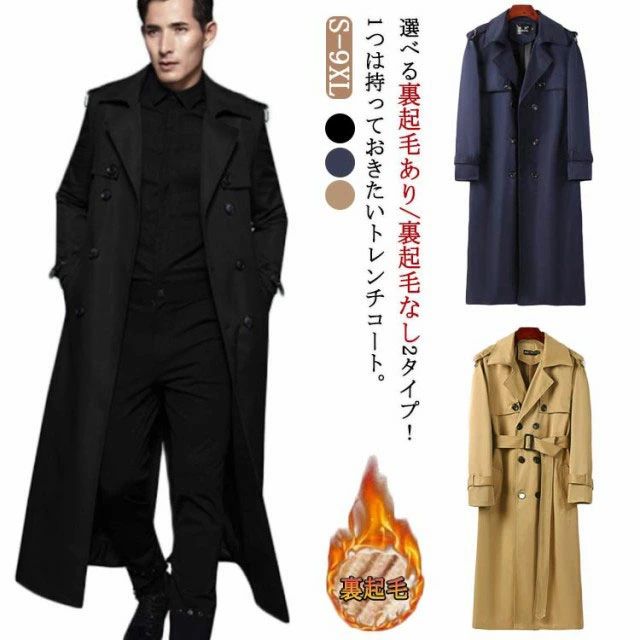 樂天商城 - アウター 大きいサイズ 秋服 通勤 ロング丈 スプリングコート きれいめ ゆったり ダブル メンズ 薄手 無地 秋 冬 折り襟 冬服 裏起毛 トレンチコート 春 ビジネスコート 仕事 春服 ロングコート ダブルコート 2タイプ カジュアル 長袖 紳士 厚手