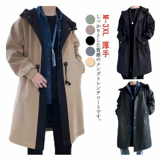 通学フード付きスプリングコート大き...