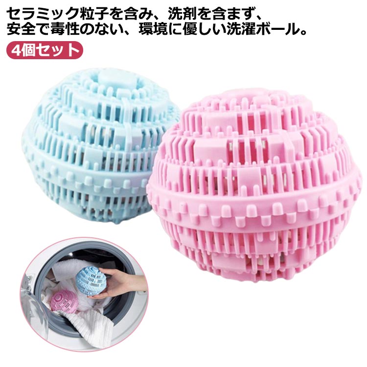 ペット 洗濯用品 髪の毛 クリーニングボール 再利用可能 絡み防止 クリーナー 抜け毛取り ランドリーボ..