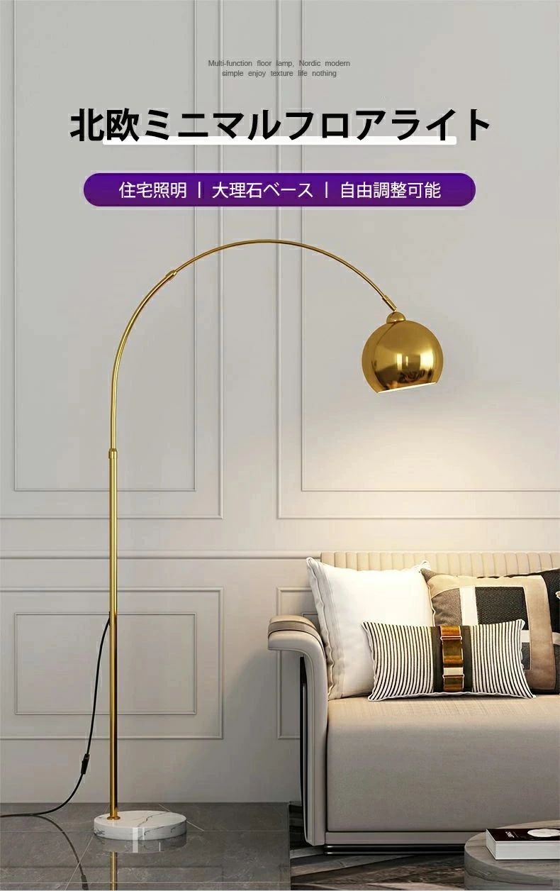 フロアライトフロア調光調色北欧LE...