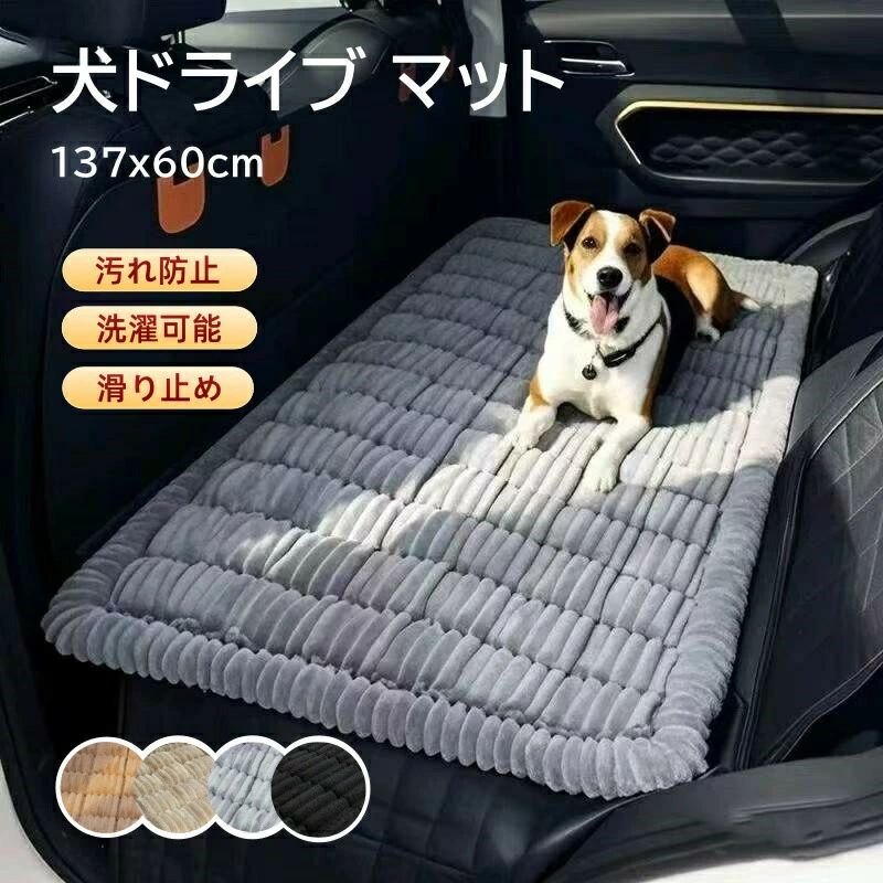 Anti-Skid, Deodorizing - 洗濯可 車用マット 汚れ防止 防水 旅行 キャンプ 秋冬用 折り畳み式 ペット敷物 後部座席用 ペットドライブシート 暖かい アウトドア対応 滑止め