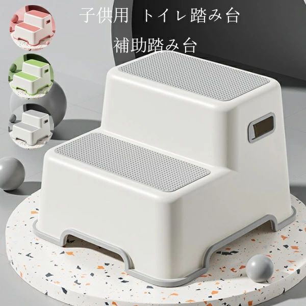 ふみ台 補助便座 補助踏み台 グレー レッド 持ち運び 歯を磨く キッチンに トイレ踏み台 足置き台 収納..