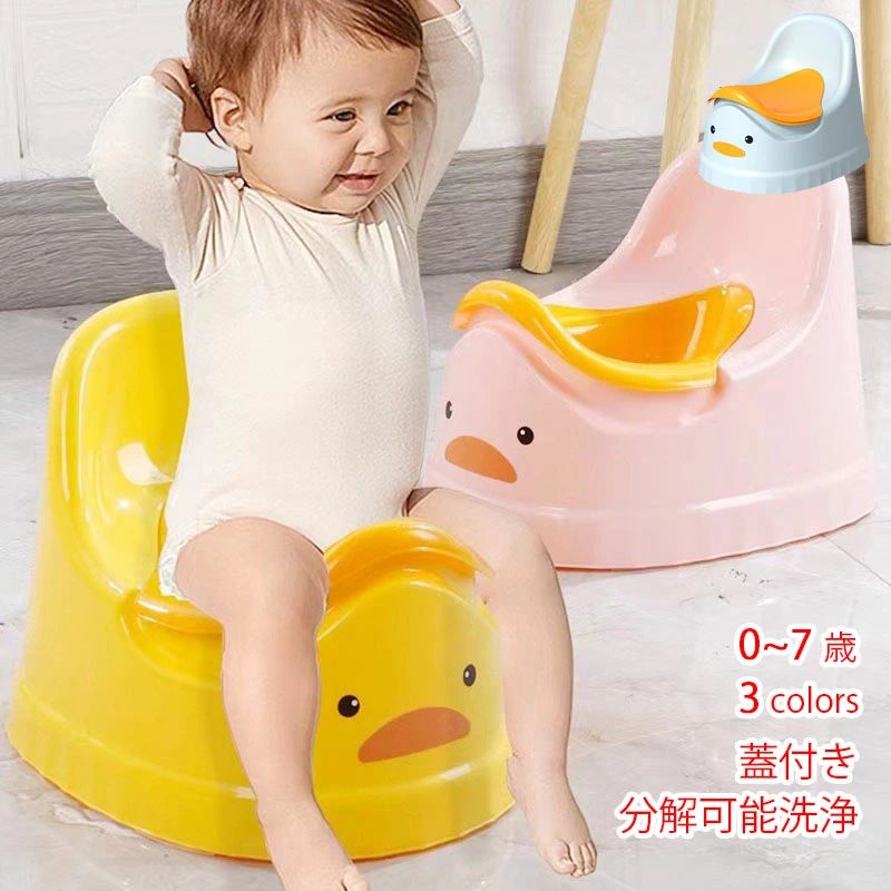 トイトレ トイレトレーナー ベビー 0~7歳 ピンク 子供用トイレ 便座 おまる おまる 子供用便器 女の子 ..