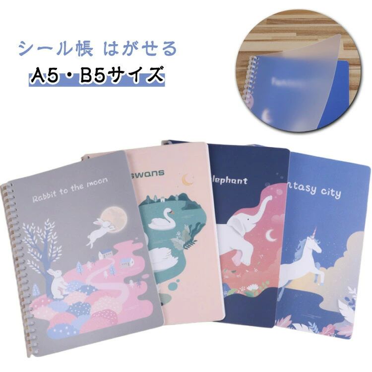 【A5・B5サイズ】かわいい表紙に貼ったり剥がしたりがしやすい台紙のシール帳おしゃれ女子におすすめのシール帳！思い出の写真やステッカーの収集にも◎デコ好き女子にぴったり！【注意】粘着力の弱いシール・硬くて厚みのあるシールは簡単に剥がれる場合があります。 ●製造ロットにより、細部形状の違いや、同色でも色味に多少の誤差が生じます。 ●パッケージは改良のため予告なく仕様を変更する場合があります。 ▼商品の色は、撮影時の光や、お客様のモニターの色具合などにより、実際の商品と異なる場合がございます。あらかじめ、ごください。 ▼生地の特性上、やや匂いが強く感じられるものもございます。数日のご使用や陰干しなどで気になる匂いはほとんど感じられなくなります。 ▼同じ商品でも生産時期により形やサイズ、カラーに多少の誤差が生じる場合もございます。 ▼他店舗でも在庫を共有して販売をしている為、受注後欠品となる場合もございます。予め、ごお願い申し上げます。 ▼出荷前に全て検品を行っておりますが、万が一商品に不具合があった場合は、お問い合わせフォームまたはメールよりご連絡頂けます様お願い申し上げます。速やかに対応致しますのでご安心ください。【A5・B5サイズ】かわいい表紙に貼ったり剥がしたりがしやすい台紙のシール帳おしゃれ女子におすすめのシール帳！思い出の写真やステッカーの収集にも◎デコ好き女子にぴったり！【注意】粘着力の弱いシール・硬くて厚みのあるシールは簡単に剥がれる場合があります。 ●製造ロットにより、細部形状の違いや、同色でも色味に多少の誤差が生じます。 ●パッケージは改良のため予告なく仕様を変更する場合があります。 ▼商品の色は、撮影時の光や、お客様のモニターの色具合などにより、実際の商品と異なる場合がございます。あらかじめ、ごください。 ▼生地の特性上、やや匂いが強く感じられるものもございます。数日のご使用や陰干しなどで気になる匂いはほとんど感じられなくなります。 ▼同じ商品でも生産時期により形やサイズ、カラーに多少の誤差が生じる場合もございます。 ▼他店舗でも在庫を共有して販売をしている為、受注後欠品となる場合もございます。予め、ごお願い申し上げます。 ▼出荷前に全て検品を行っておりますが、万が一商品に不具合があった場合は、お問い合わせフォームまたはメールよりご連絡頂けます様お願い申し上げます。速やかに対応致しますのでご安心ください。