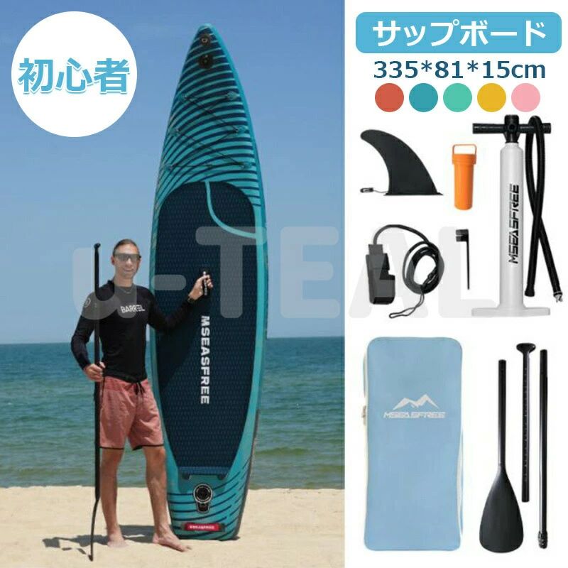 サップ スタンドアップパドルボード スポーツ SUP インフレータブル 中級者 SUP 335*81*15cm スタンドアップ supボード 釣り 涼しい パドルボード SUPボード 水上散歩 滑り止め 浮き具 サップボード マリンスポーツ インフレータブル ヨガ サーフィン 初心者 カヌー