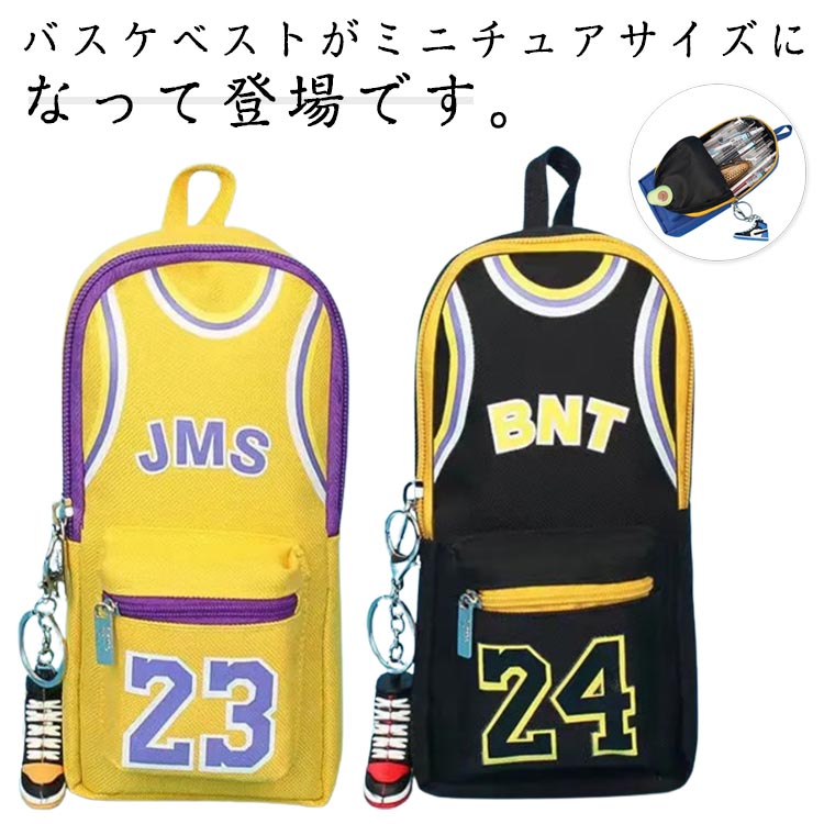 ペンポーチ グッズ チャーム ファスナー 小物入れ おもしろ バスケ ポケット 縦型 ペンケース おしゃれ キャンバス 大容量 カラビナ付 ファスナー 持ち手 筆箱 ふでばこ バスケットボール ポーチ 男の子