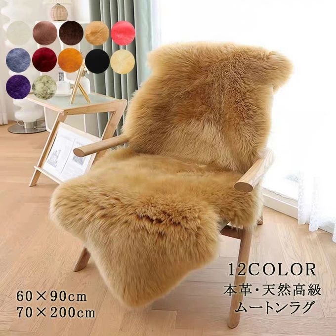 70*200cm ふわふわ オールシーズン あったか ラグマット あたたかい 羊毛皮 60×90cm ムートンラグ キャ..
