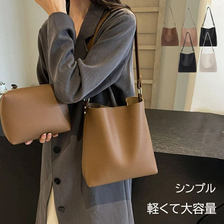 Shoulder Bags - バケツ型 大きめ トートバッグ バッグインバッグ レディース バケツバッグ 2way 斜めがけ しっかり自立する ショルダー カバン ビジネス 鞄 軽量 合皮 きれいめ 軽い 大人 シンプル ショルダーバッグ バッグ 上品 女性 フォーマル ポーチ付き
