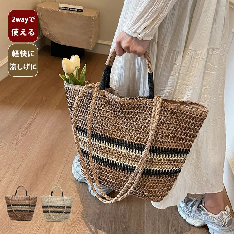 海 盆踊り 女子 サマーバッグ 大きめ ストローバッグ ファスナー付き 夏カバン かごバッグ トートバッグ 衣替え お盆 2025 手提げ 軽量 浴衣バッグ レディース プール カワイイ 夏新品 かごバッグ リゾートバッグ おしゃれ トート 夏祭り 軽い 2way
