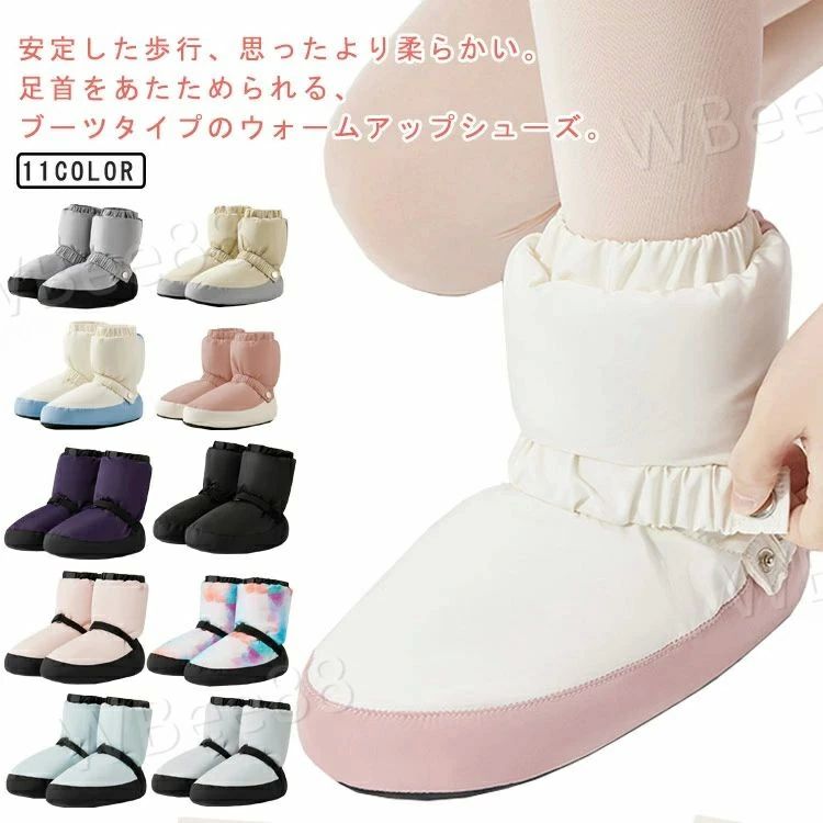 バレエシューズ ジュニア 室内履き バレエブーツ キッズ 男の子 ウォームアップシューズ 綿靴 防寒 バレエ用品 レディース 大人 ウォームブーツ ショート シューズ ギフト 女の子 バレエ あったか ダンスシューズ 19-26.5cm 子供 メンズ シューズカバー ブーツ 男女兼用