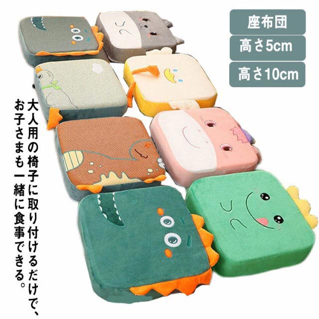 高さ 背もたれ 背もたれ キッズチェア 高さ調整クッション クッション 子供 高さ10cm 洗える 座布団 高さ5cm 滑り止め 椅子 春夏秋冬 調節 キッズ用 ベビーチェア 柔らかい お食事クッション チェアクッション オールシーズン