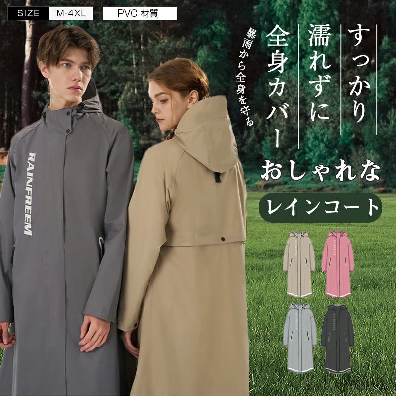 アウトドア 反射テープ バイク 安全ロング丈 おしゃれ 男女兼用 キャンプ クリア視野 かっぱ 通学 自転車 レインポンチョ 通勤 レインコート 野外フェスレインコート 完全防水 防災 雨具 軽量 アウトドア