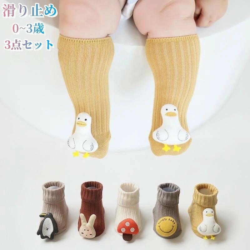 綿 おしゃれ 新生児 結婚式 肌に優しい キッズ 練習用 女の子 子供用靴下 夏 フォーマル 薄手 可愛い 日常用 靴下 入学 赤ちゃん 滑り止め 幼稚園 3点セット お出かけ 入園 靴下 保育園 春 ベビー ベビー