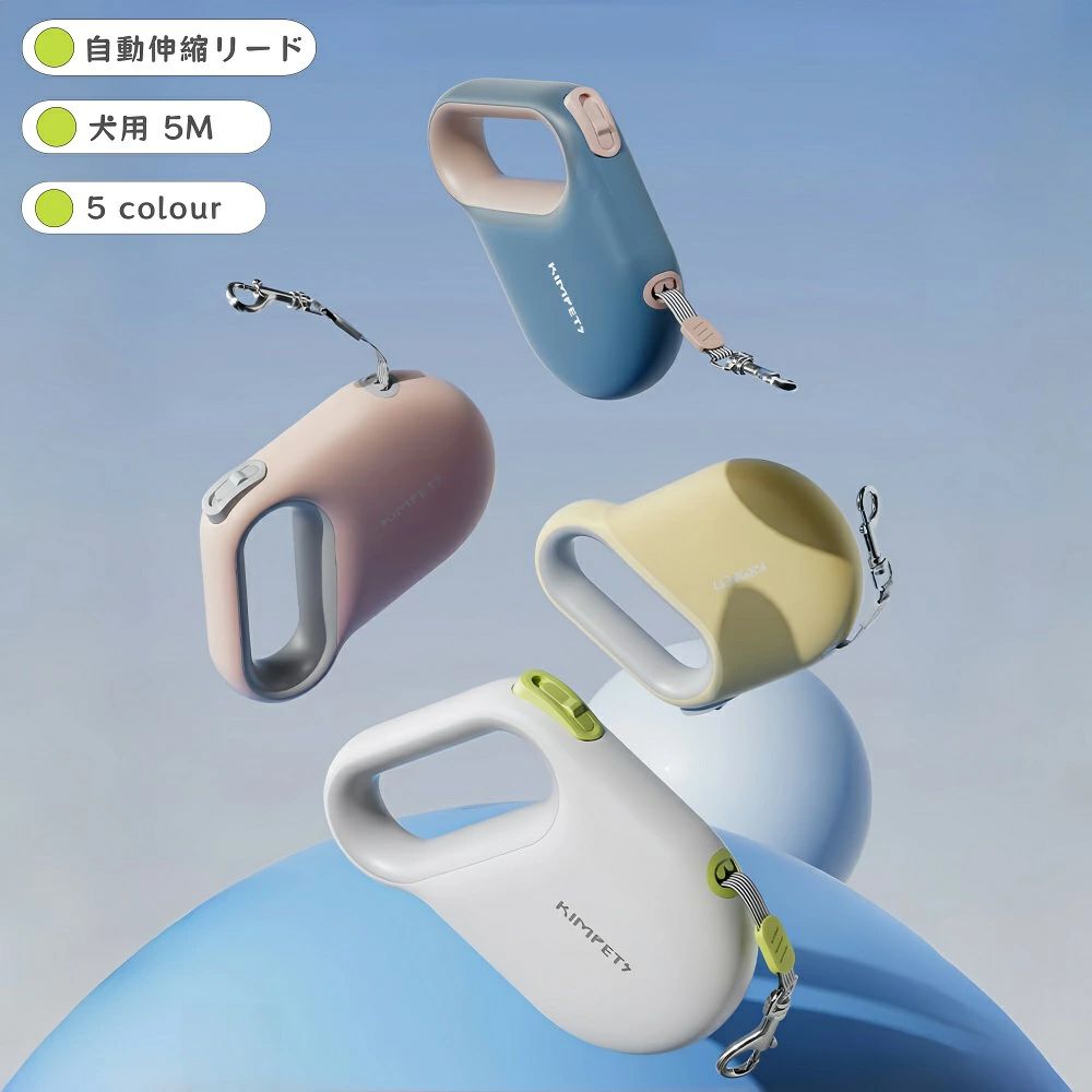 伸縮リード リード 犬 お出かけ 散歩 ロングリード ナイロン 自動 小型犬 ドッグリード 調節可能 5M 犬..