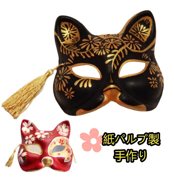 手作り 体育祭 コスプレ cosplay 怖い ハロウィン 学園祭 舞台 紙パルプ製 舞踏会 お面 狐のお面 文化祭 仮面 仮装大会 マスク 舞台 ハロウィン パーティー用 キツネ コスプレ ダンス