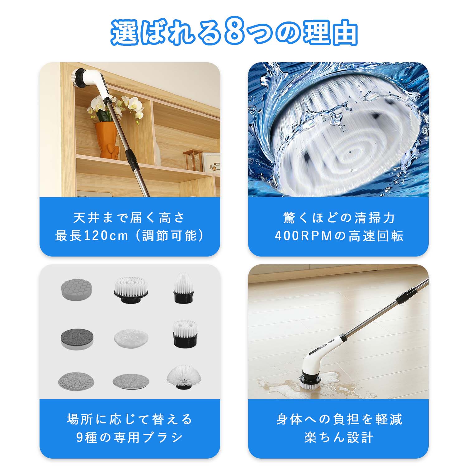 サッシ 9種アタッチメント付き 120cm 軽量 キッチン ワイヤレス 角度調整 掃除道具...