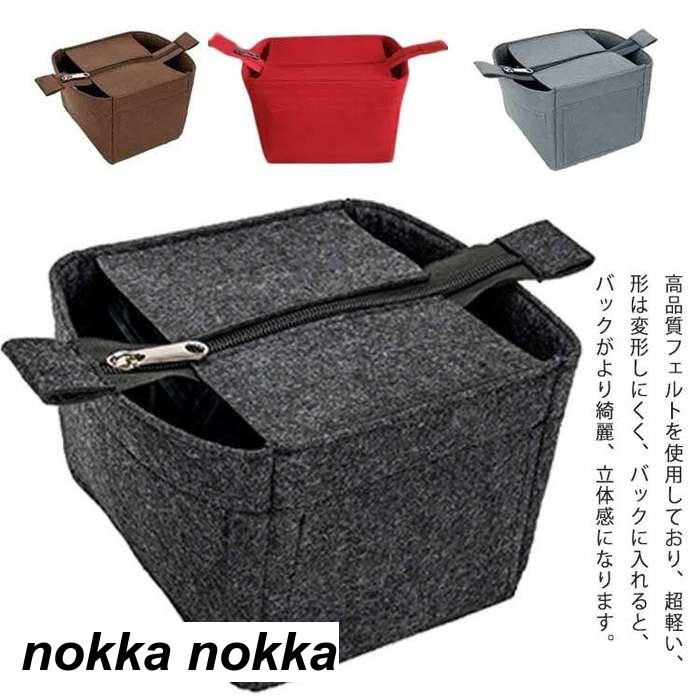 フェルト 大きめ 風 小さめ 18/22/26 バッグインバッグ ファス 対応 収納バッグ ハンドバッグ 多機能 キューブ型