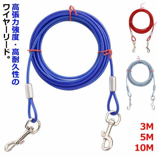 5M チューブ 切れないリード リード ワイヤーリード 10M ドッグリード 切れないリード ワイヤー入り ロ..