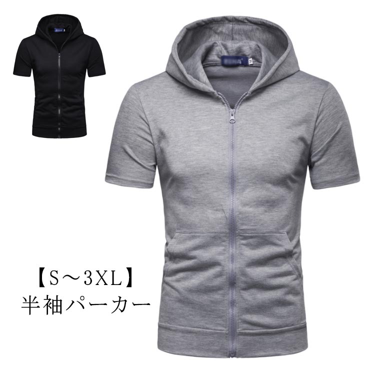 おしゃれ 無地 フード付き 吸汗 メンズ ジップアップパーカー 夏パーカー 夏服 ゴルフウェア 半袖パーカー 薄手 ジップパーカー スポーツ シンプル 父の日 サマーパーカー トップス 羽織 カジュアル