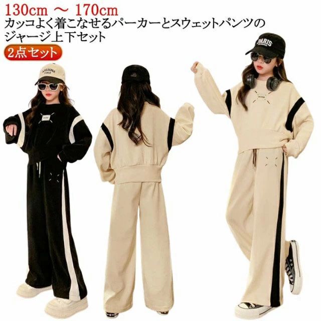スウェット 長ズボン トレーナー 子供服 女の子 無地 ジャージ キッズ 子供服 秋 ...