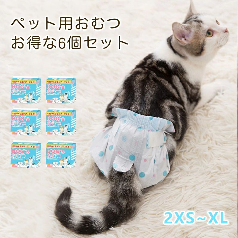 --商品詳細-- ★★★商品仕様★★★◎商品名：キャットトンネル◎素材：　表面材／ポリオレフィン・ポリエステル不織布　吸水材／綿状パルプ・吸水紙・高分子吸水材　防水材／ポリエチレンフィルム　結合材／ホットメルト接着剤　外装材／ポリエチレンフィル◎サイズ：2XS/XS/S/M/L/XL★★★ご注意★★★※本製品を使用して発生しうる、事故、損害、損傷、破損等、さらに二次的事故損害についても 弊社では一切の責任を負いかねます。※新品ですが、輸入品のため稀に汚れや傷等がある場合がございますが、ご了承下さい。※外観及び仕様は予告なく変更になる場合もございます。※モニターの発色により実際のものと色が異なる場合があります。※初期不良の場合、新品を交換することまたは返品が可能でございますので、お気軽にお問い合わせくださいませ。★★★検索キーワード★★★犬 小型犬 中型犬 猫 オムツ カバー 女の子 60枚入り 長時間 しつけ マナーベルト 紙おむつ マーキング防止 シニア 介護 ズレない サニタリーパンツ おむつカバー マーキング防止 生理 お漏らし おしっこ お出かけ お散歩 女の子用おむつ 2XS XS S M L XL 　送料無料 こちらもオススメ！関連アイテム--商品詳細-- ★★★商品仕様★★★◎商品名：キャットトンネル◎素材：　表面材／ポリオレフィン・ポリエステル不織布　吸水材／綿状パルプ・吸水紙・高分子吸水材　防水材／ポリエチレンフィルム　結合材／ホットメルト接着剤　外装材／ポリエチレンフィル◎サイズ：2XS/XS/S/M/L/XL★★★ご注意★★★※本製品を使用して発生しうる、事故、損害、損傷、破損等、さらに二次的事故損害についても 弊社では一切の責任を負いかねます。※新品ですが、輸入品のため稀に汚れや傷等がある場合がございますが、ご了承下さい。※外観及び仕様は予告なく変更になる場合もございます。※モニターの発色により実際のものと色が異なる場合があります。※初期不良の場合、新品を交換することまたは返品が可能でございますので、お気軽にお問い合わせくださいませ。★★★検索キーワード★★★犬 小型犬 中型犬 猫 オムツ カバー 女の子 60枚入り 長時間 しつけ マナーベルト 紙おむつ マーキング防止 シニア 介護 ズレない サニタリーパンツ おむつカバー マーキング防止 生理 お漏らし おしっこ お出かけ お散歩 女の子用おむつ 2XS XS S M L XL 　送料無料 こちらもオススメ！関連アイテム