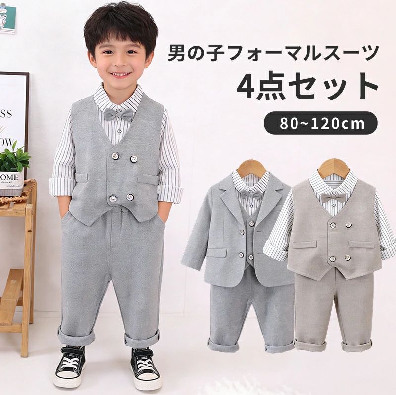 &nbsp; 当店大人気商品はこちら サイズ（単位：cm） 80cm 90cm 100cm 110cm 120cm カラー グレー、ブラウン （写真※ご参考程度） 素材 ポリエステル + 綿 商品紹介 商品内容： 4点セット：ベスト+シャツ+パンツ+蝶ネクタイ 素材構成：ポリエステル + 綿。 お子様のお洒落さと機能を重視したデザインで、結婚式、入園式、 お祝いなどのフォーマルシーンはもちろん、発表会の衣装としても！ やんちゃな僕も英国紳士のようにスマートに大変身！ サイズ展開は赤ちゃんからお兄さんまで。 兄弟や、お友達とお揃いも素敵ですね！ 配送方法 メール便 送料 全国送料無料（離島・沖縄県は含まれない） ご注意 ◆ 商品写真はできる限り実物の色に近づけるよう加工しておりますが、お客様のお使いのモニター設定、お部屋の照明等により実際の商品と色味が異なる場合がございます。◆この素材は、色落ちの性質がありますので、お取扱いにご注意ください。 ◆ 実寸（平置きした状態でメジャーで計測したもの）とヌード寸（タグについているおおよそ●cmの方対象を表すサイズ表記）とは測り方が異なります為、サイズ比較対照となりません。 ◆ プリント生地の商品については、生地の裁断・縫製方法により写真と同様の柄が出ない場合がございます。◆ 楽天から届く自動配信メールは【送料】や【割引】等が正しく計算されない場合があります。 後ほど当店からのメールにて改めて正しい合計金額をご連絡致します。 返品対応 返品・交換は原則としてお受けしておりません。 初期不良や弊社都合による著しい発送遅延などが発生した場合は、未使用の商品のみ到着日から7日以内にご連絡頂ければご返金・交換対応させて頂きます。&nbsp; 当店大人気商品はこちら サイズ（単位：cm） 80cm 90cm 100cm 110cm 120cm カラー グレー、ブラウン （写真※ご参考程度） 素材 ポリエステル + 綿 商品紹介 商品内容： 4点セット：ベスト+シャツ+パンツ+蝶ネクタイ 素材構成：ポリエステル + 綿。 お子様のお洒落さと機能を重視したデザインで、結婚式、入園式、 お祝いなどのフォーマルシーンはもちろん、発表会の衣装としても！ やんちゃな僕も英国紳士のようにスマートに大変身！ サイズ展開は赤ちゃんからお兄さんまで。 兄弟や、お友達とお揃いも素敵ですね！ 配送方法 メール便 送料 全国送料無料（離島・沖縄県は含まれない） ご注意 ◆ 商品写真はできる限り実物の色に近づけるよう加工しておりますが、お客様のお使いのモニター設定、お部屋の照明等により実際の商品と色味が異なる場合がございます。◆この素材は、色落ちの性質がありますので、お取扱いにご注意ください。 ◆ 実寸（平置きした状態でメジャーで計測したもの）とヌード寸（タグについているおおよそ●cmの方対象を表すサイズ表記）とは測り方が異なります為、サイズ比較対照となりません。 ◆ プリント生地の商品については、生地の裁断・縫製方法により写真と同様の柄が出ない場合がございます。◆ 楽天から届く自動配信メールは【送料】や【割引】等が正しく計算されない場合があります。 後ほど当店からのメールにて改めて正しい合計金額をご連絡致します。 返品対応 返品・交換は原則としてお受けしておりません。 初期不良や弊社都合による著しい発送遅延などが発生した場合は、未使用の商品のみ到着日から7日以内にご連絡頂ければご返金・交換対応させて頂きます。
