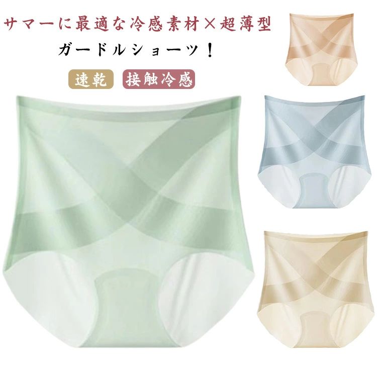 Girdle Shorts - 蒸れない 3枚セット ガードル シームレス ショーツ 冷感ガードル アイスガードル 涼しい ダイエット ハイウェスト 冷感ショーツ 引き締め 速乾 極薄ガートル L 補正下着 ぽっこりお腹 ショーツ お腹 M ソフト