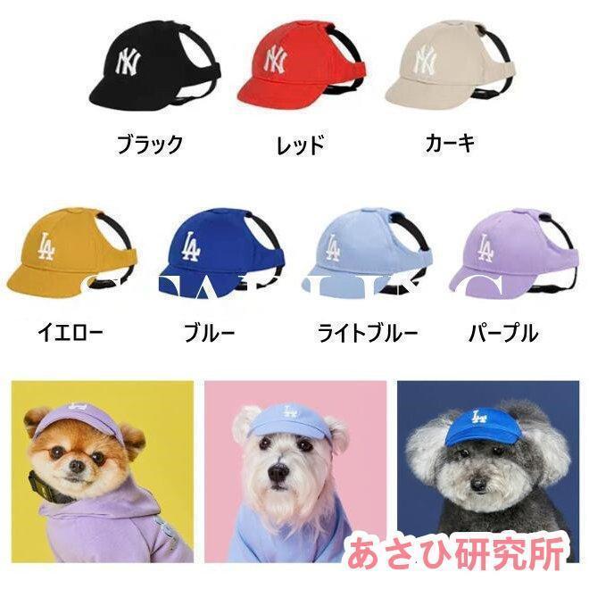 商品情報：● お散歩中の日除け紫外線対策に役立つペット用のお洒落な帽子です！● 他のワンちゃんと差をつけるオシャレアイテムとしても◎● あご紐も付いているので、長さの調整も可能！● 強い日差しからペットを守ってくれる必須アイテムです♪■素材：オックスフォード【LOGOはロットによって違います】商品情報：● お散歩中の日除け紫外線対策に役立つペット用のお洒落な帽子です！● 他のワンちゃんと差をつけるオシャレアイテムとしても◎● あご紐も付いているので、長さの調整も可能！● 強い日差しからペットを守ってくれる必須アイテムです♪■素材：オックスフォード【LOGOはロットによって違います】