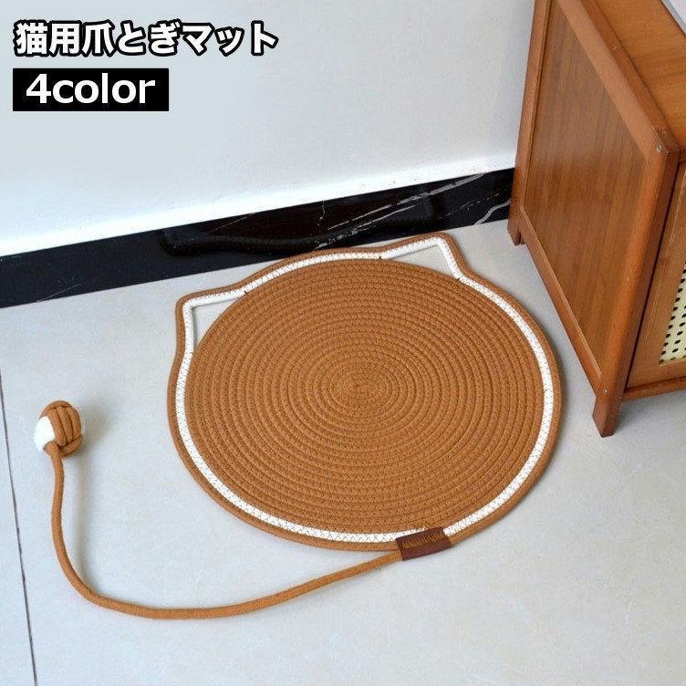 ツメケア 傷防止 グルーミング 運動不足対策 猫用 爪研ぎボード かわいい ボール おしゃれ キャット ペ..