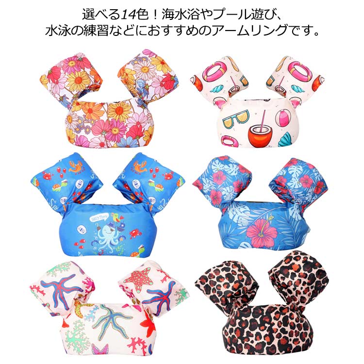 動物 水泳練習用具 水遊び 水着 浮�