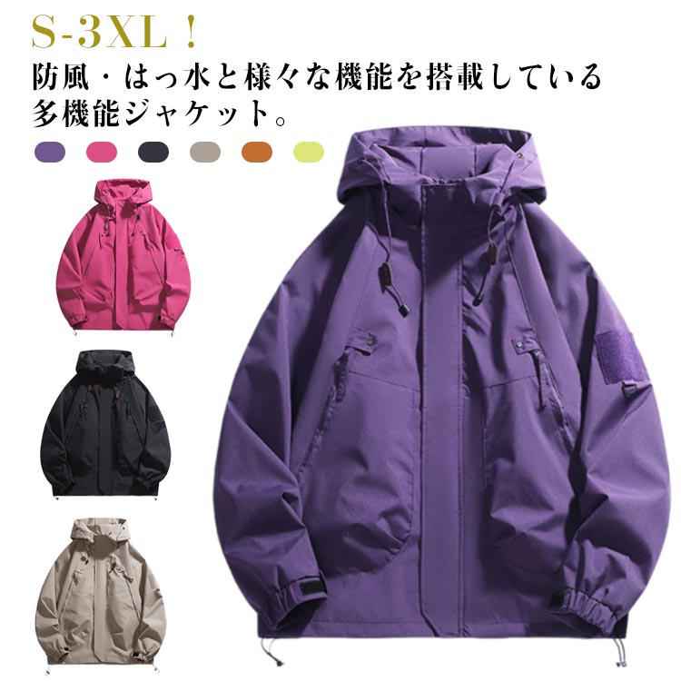 撥水加工が施されており、多少の雨や雪程度であれば難なくご着用頂けます。レイヤード次第でロングシーズンの着用が可能です。男性はもちろん女性のオーバーサイズシルエットのスタイリングにもおすすめです。ジョギング、登山、キャンプなどに活躍してくれるウィンドブレーカーです。 ●商品の色は、撮影時の光や、お客様のモニターの色具合などにより、実際の商品と異なる場合がございます。あらかじめ、ごください。 ●製品によっては、生地の特性上、洗濯時に縮む場合がございますので洗濯時はご注意下さいませ。 ▼色味の強い製品によっては他の衣類などに色移りする場合もございますので、速やかに（脱水、乾燥等）するようにお願いいたします。 ▼生地によっては摩擦や汗、雨などで濡れた時は、他の製品に移染する恐れがございますので、着用の際はご注意下さい。 ▼生地の特性上、やや匂いが強く感じられるものもございます。数日のご使用や陰干しなどで気になる匂いはほとんど感じられなくなります。撥水加工が施されており、多少の雨や雪程度であれば難なくご着用頂けます。レイヤード次第でロングシーズンの着用が可能です。男性はもちろん女性のオーバーサイズシルエットのスタイリングにもおすすめです。ジョギング、登山、キャンプなどに活躍してくれるウィンドブレーカーです。 ●商品の色は、撮影時の光や、お客様のモニターの色具合などにより、実際の商品と異なる場合がございます。あらかじめ、ごください。 ●製品によっては、生地の特性上、洗濯時に縮む場合がございますので洗濯時はご注意下さいませ。 ▼色味の強い製品によっては他の衣類などに色移りする場合もございますので、速やかに（脱水、乾燥等）するようにお願いいたします。 ▼生地によっては摩擦や汗、雨などで濡れた時は、他の製品に移染する恐れがございますので、着用の際はご注意下さい。 ▼生地の特性上、やや匂いが強く感じられるものもございます。数日のご使用や陰干しなどで気になる匂いはほとんど感じられなくなります。