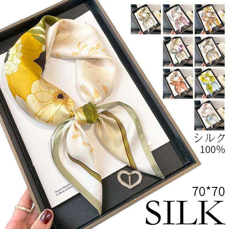 シルクスカーフ100％バッグチャームミニスカーフシルク70*70cm絹正方形ネッカチーフ冷房対策スーツオフィススカーフ敬老の日伝統春秋サテンオールシーズン卒業式セレモニーきれいレディース母の日ギフトプレゼント送料無料