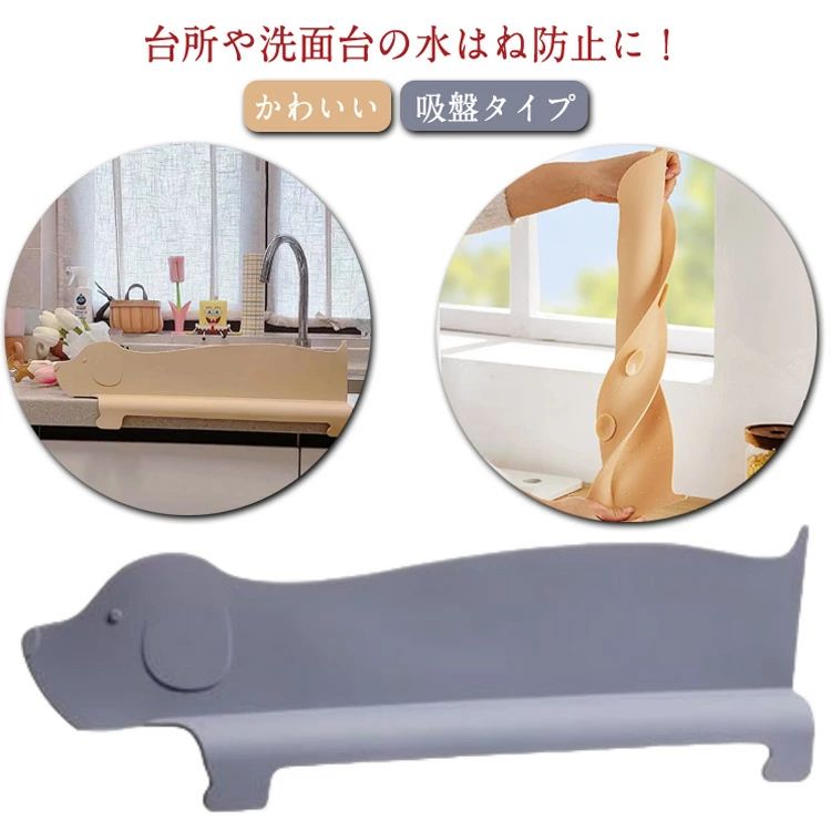 其它 - 送料無料 プレゼント ギフト シンプル 無地 設置簡単 吸盤タイプ かわいい シリコン 手洗い 洗面台 キッチン周り かわいい おしゃれ 便利 シンク周り シリコンカバー シンク 水はね防止パネル 水はねガード シンクカバー シンクプレート マット 水はね防止