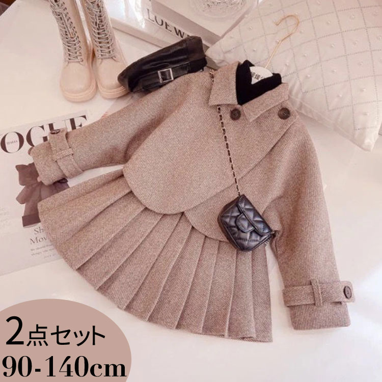 樂天商城 - 送料無料 2点セット 子供服 女の子 フォーマルスーツ ジャケット スカートセット ツイード ボレロ セットアップ キッズ 長袖 入園式 卒業式 七五三 卒園式 上下セット キッズ 入学式 セレモニースーツ お宮参り 発表会 パーティ 通園 通学90-140cm