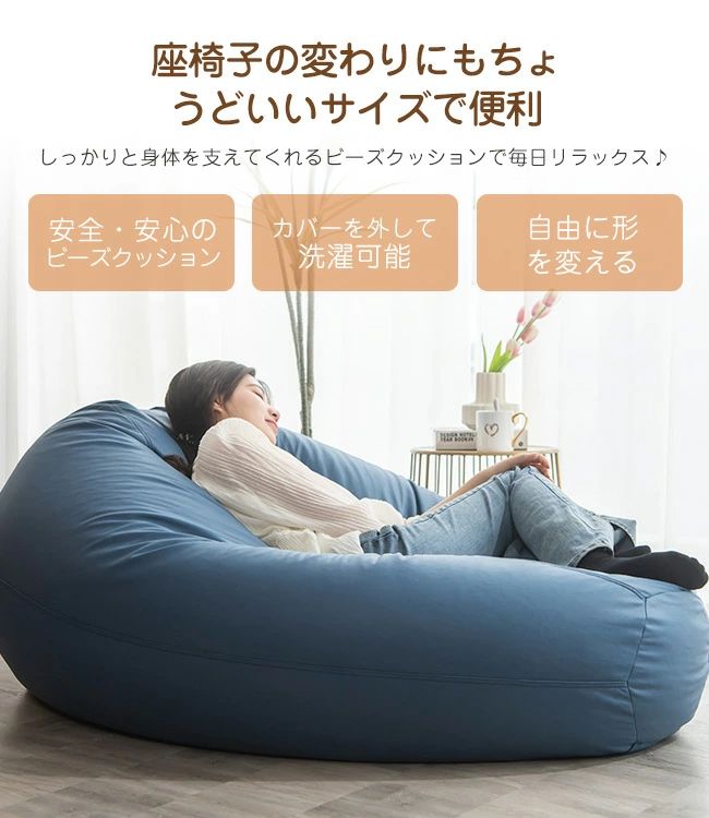 防水 ソファー M/L 特大サイズ ソファ 大きい 豆袋 座布団 子供や大人に最適 極小...