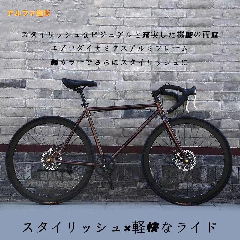 初心者 プレゼント 軽量 人気 おすすめ 街乗り 通勤 通学 安い ロードバイク本体 自転車車体