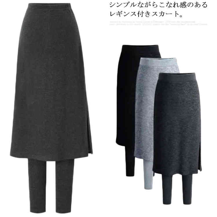 Other - 50代 裏起毛と薄手2タイプ スカッツ 30代 冬 レディース 大人 防寒 秋 厚手 パンツ きれいめ スパッツ スカート付き 20代 大きいサイズ レギンススカート 40代 春 サイドスリット レギンス ロング丈